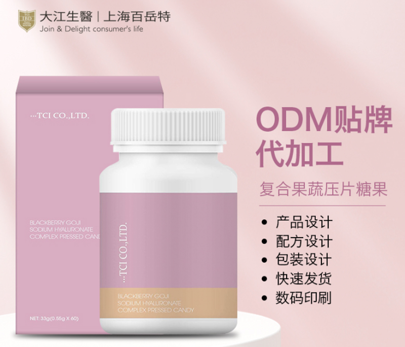 保健食品代加工行业的创新之路