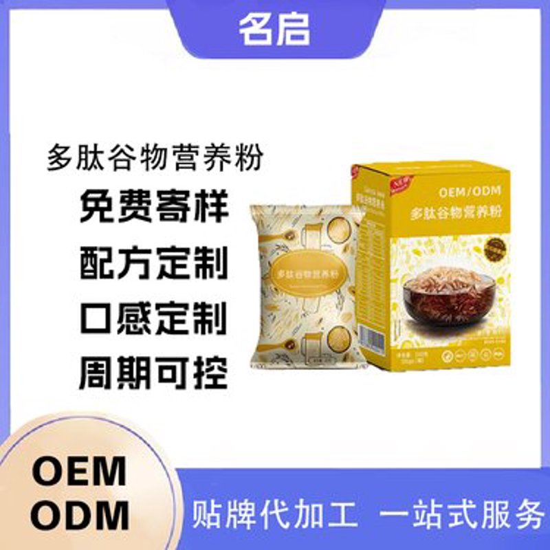 代餐粉贴牌