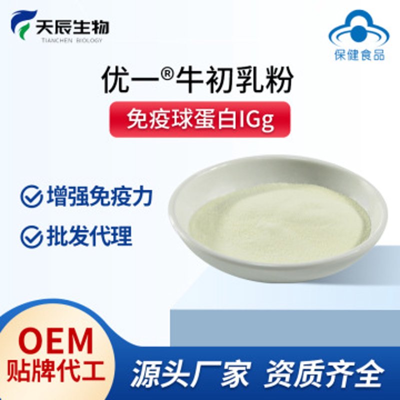 蛋白粉代工