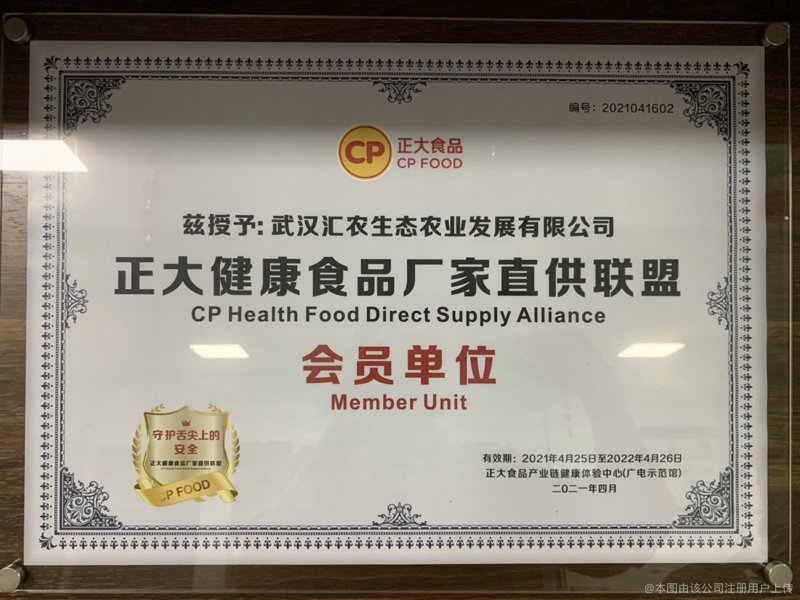 武汉健康食品